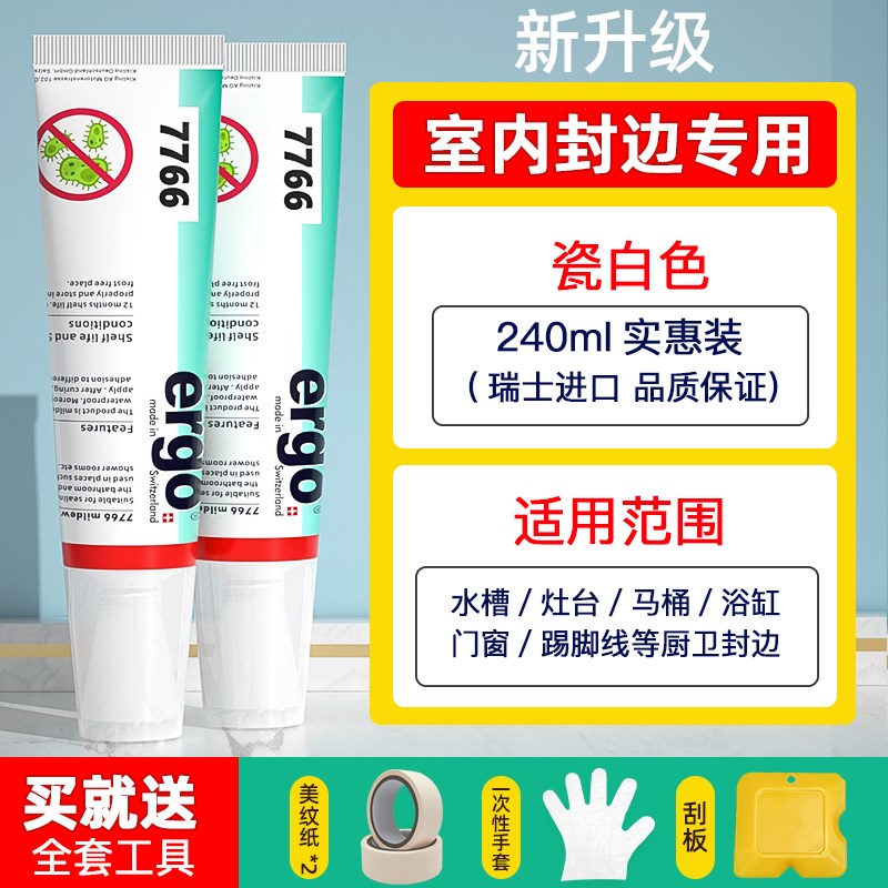 进口 厨卫专用玻璃胶防水防霉硅胶强力胶门窗打胶神器密封胶透明