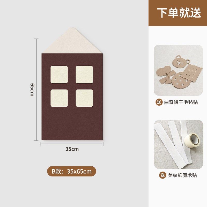 法式墙贴自粘隔凉防撞毛毡板床头改造背景墙榻榻米床围软包儿童房,家居饰品,软装墙贴,淘宝优惠券,粉丝福利购,淘宝优惠卷