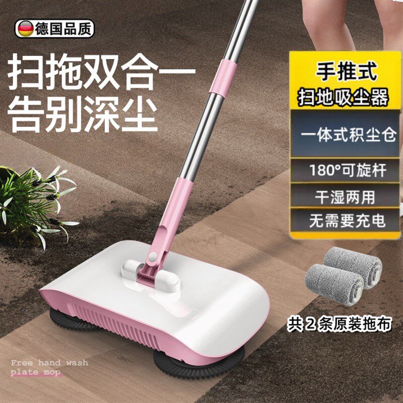 扫拖吸三合一拖把家用一拖懒人扫地机手推式吸尘器净网红高端扫把