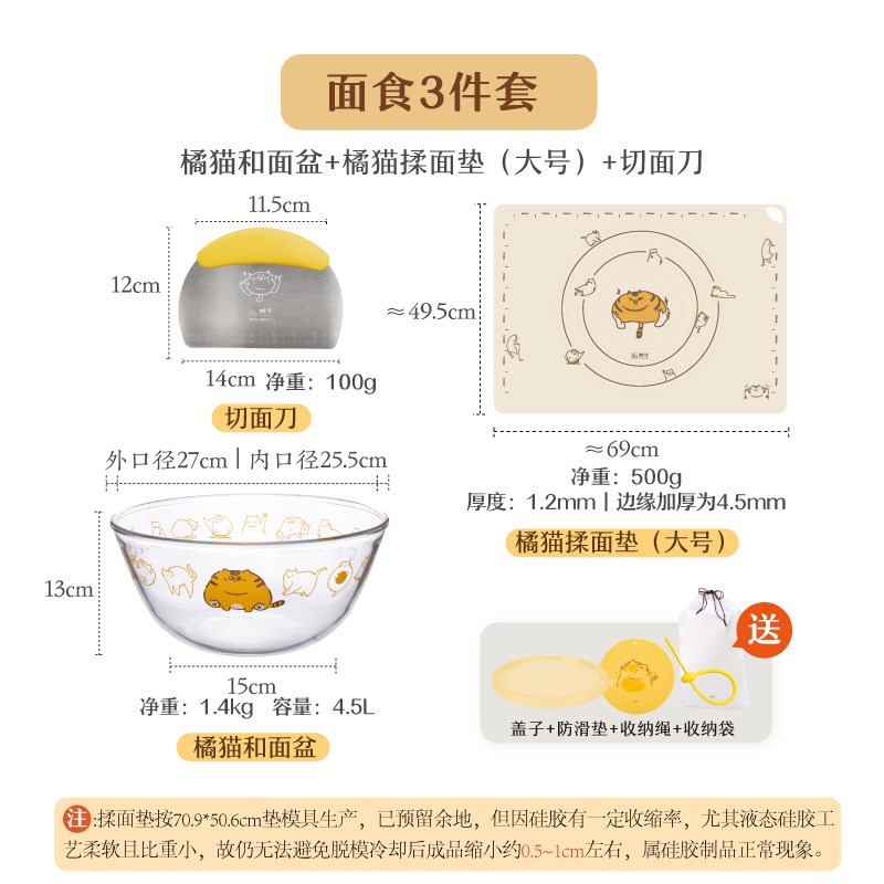橘猫和面盆家用带盖烘焙耐高温高硼硅玻璃发面揉面和面打蛋盆