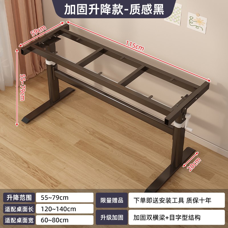 手摇升降桌腿支架不锈钢双横梁电脑桌学习办公茶几电竞桌支架脚架