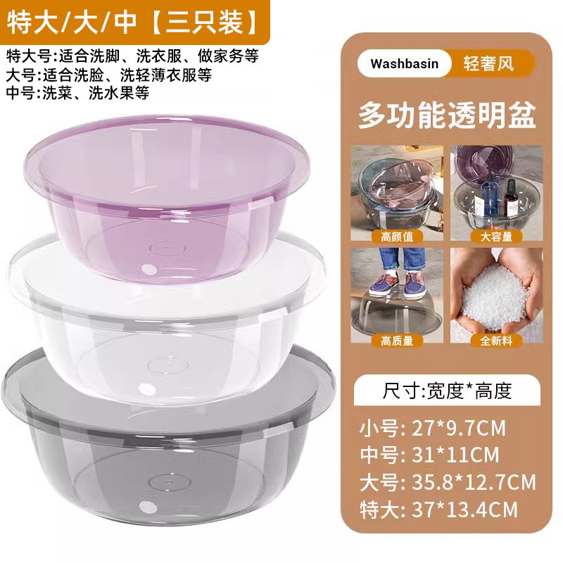 宿舍透明盆塑料加大号洗脸盆洗衣盆家用加厚耐用高颜值儿童专用盆