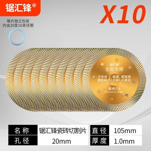 瓷砖切割片专用超薄干切不崩边角磨机无齿锯片玻化陶磁砖神器砌刀