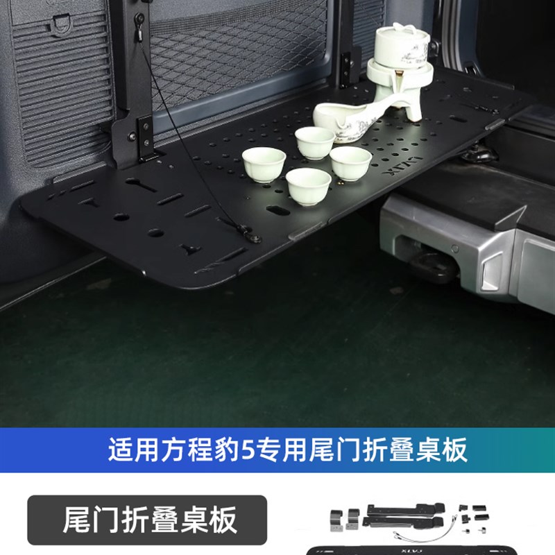 适用方程豹5专用后备箱置物架挂网侧窗改装尾箱储物架拓展内饰件