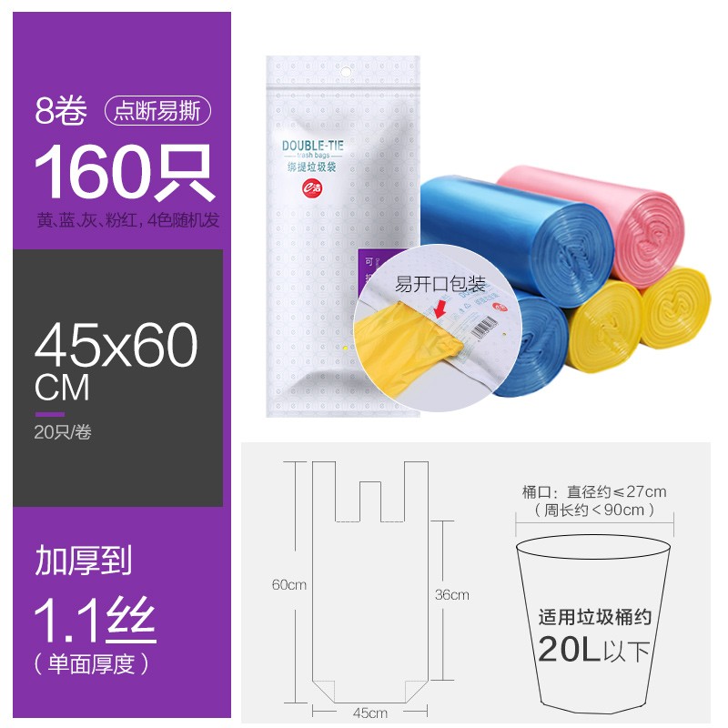 e洁手提式背心式垃圾袋加厚家用厨房中号塑料袋马甲袋8卷