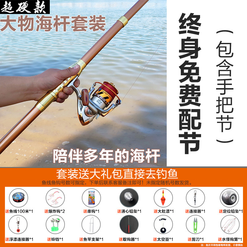 海杆组合海竿套装碳素全套甩抛竿钓鱼竿海钓竿超硬远投竿渔具