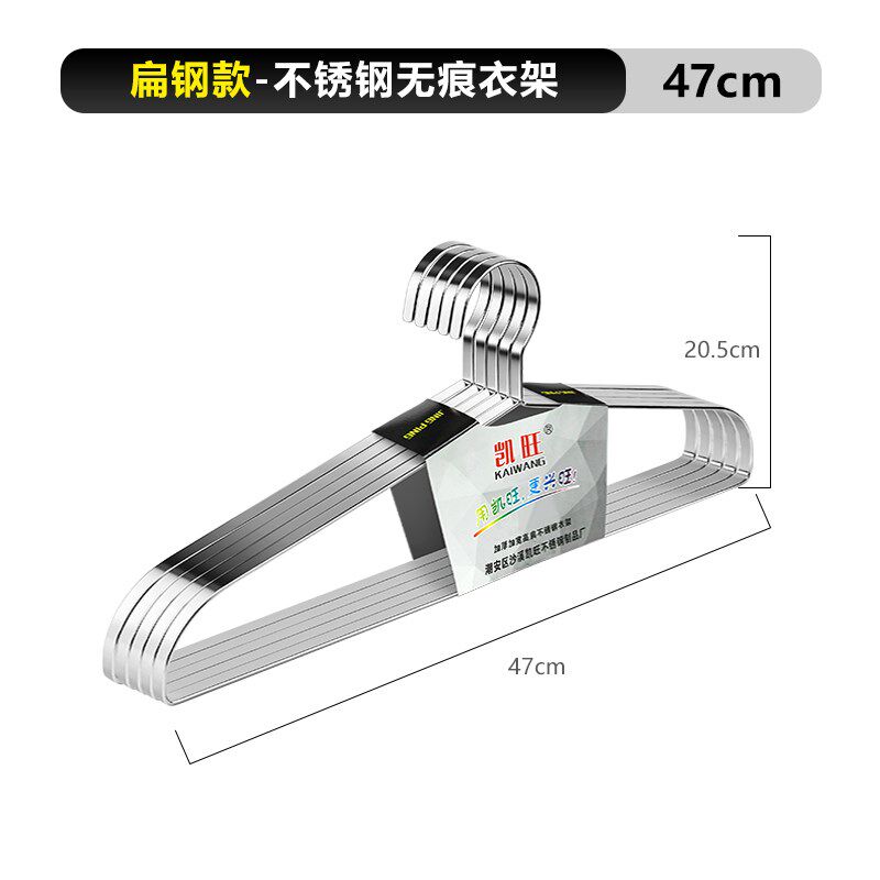 扁条不锈钢衣架阳台家用加粗加厚凉晾衣撑架子晒衣服撑子加宽衣架