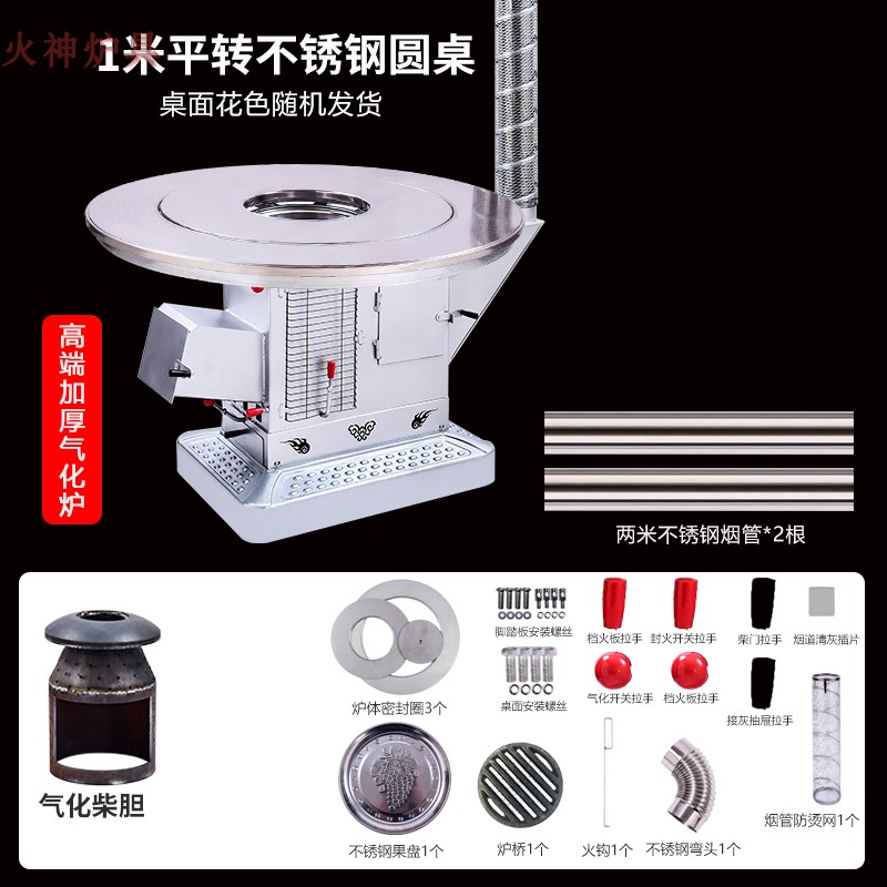 新型柴火气化炉柴煤两用取暖炉家用室内汽化炉烤火炉农村柴火炉子