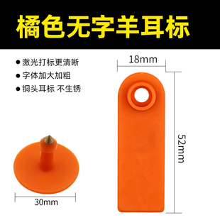 耳标号牌 养殖场猪耳标牌牛羊用无字耳标号牌记号笔牛耳朵标签