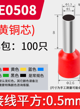 针型E2508接线管型端子VE0508线鼻1508线耳E0308针形1008冷压端头