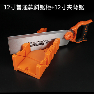 夹背锯木工切割工具斜锯柜规45度斜切锯盒手工锯子石膏线切角神器