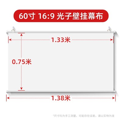 魔全景光子抗光投影幕布家用壁挂高增益免打孔挂墙72寸84寸100寸1