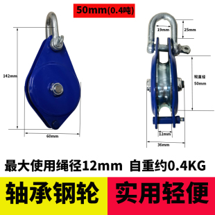 起重滑轮国标单轮起重滑车卸扣吊环滑轮防脱钢轮钢丝绳轴承吊轮