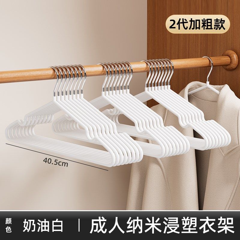 衣架宿舍用学生加厚加粗阳台衣架家用挂衣无痕防滑晾衣架收纳神器