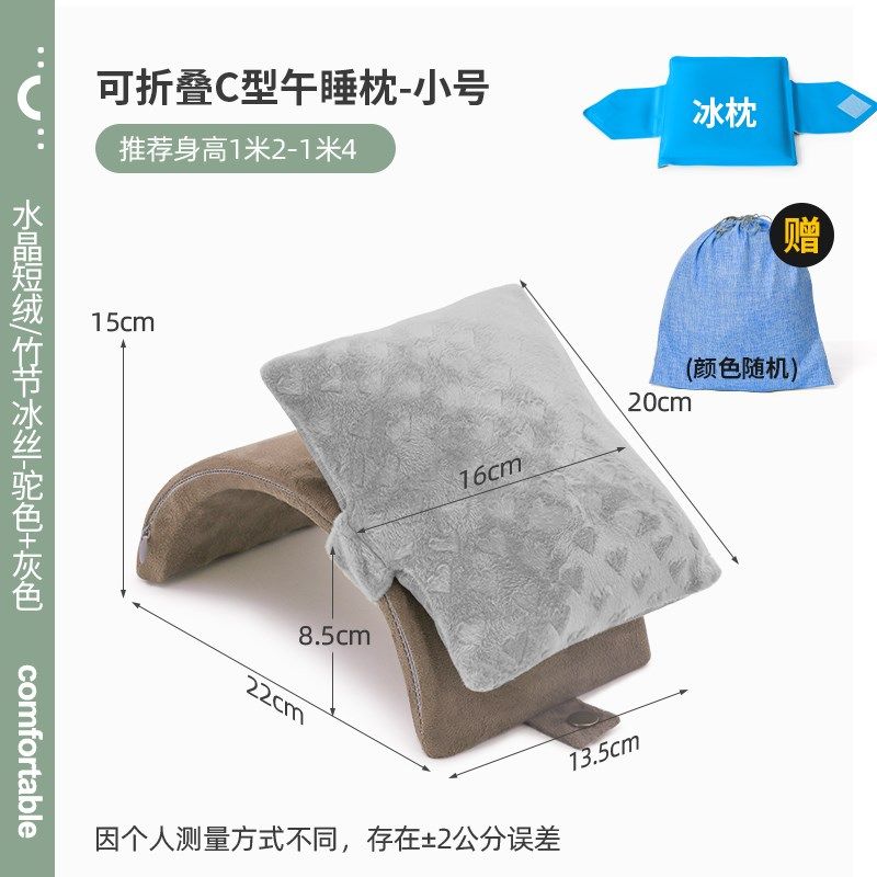 可收纳小学生午睡枕趴睡枕教室桌上睡觉专用抱枕儿童趴枕午休枕头,居家布艺,靠垫/抱枕,淘宝优惠券,粉丝福利购,淘宝优惠卷