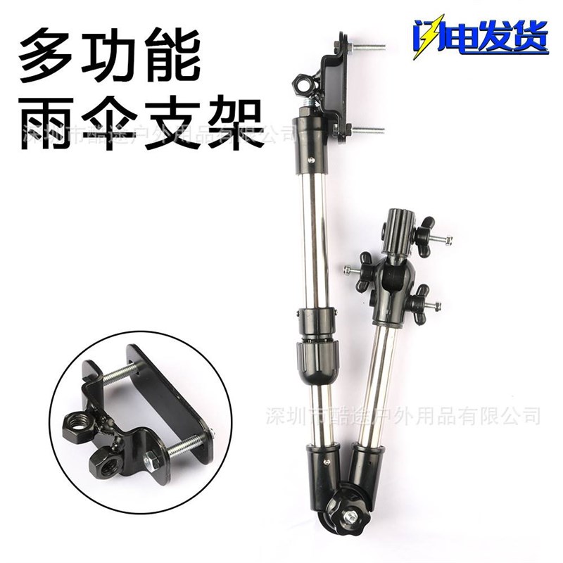可折叠多功能雨伞支架婴儿推车竖横方管固定撑伞架电动自行车伞架