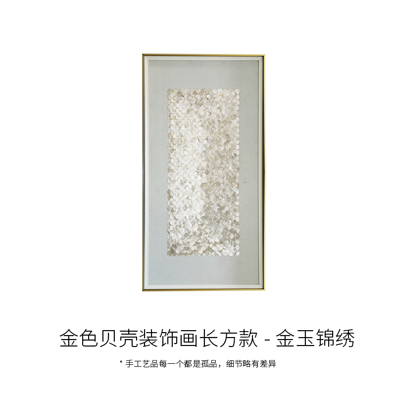 美式贝母装饰画玄关贝壳立体挂画客厅走廊轻奢长方形壁画高级感图片