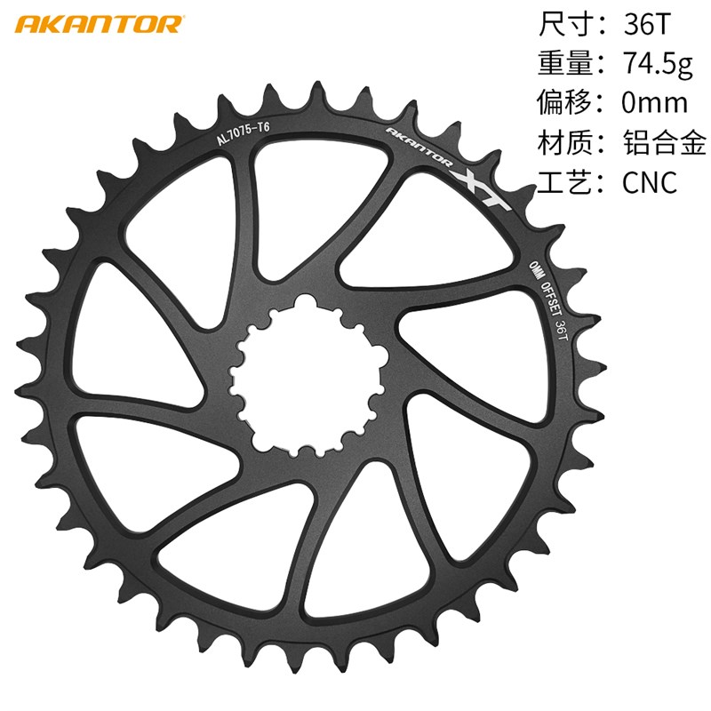 山地自行车GXP正负齿牙盘直装34T 36T 38T 40T单盘片偏移0mm链轮