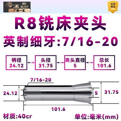 R8筒夹公制炮塔小型铣床配件铣刀夹头弹簧夹头英制细牙加硬嗦咀