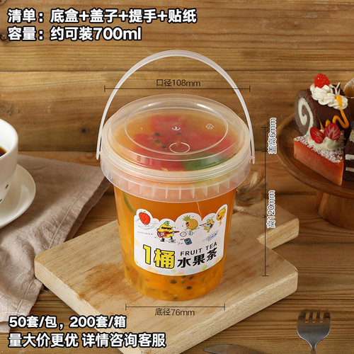 1000ml网红手提桶一桶水果茶奶茶杯1L书亦甜啦啦超级吨吨桶加厚