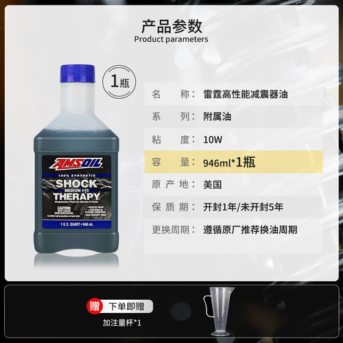 安索 摩托车减震油 原装进口 5W/10W 全合成 避震器前叉油专用油