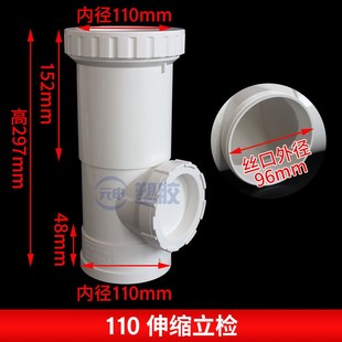 PVC排水管配件加长伸缩节三通110带检查口立检接头30公分长国标厚