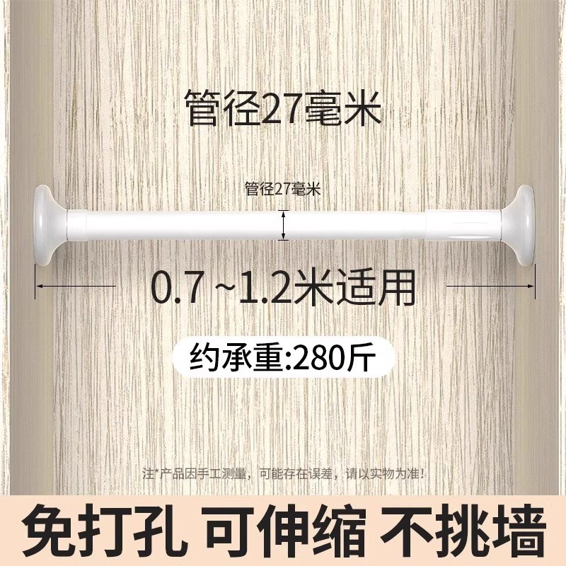 晾衣杆伸缩杆免打孔免钉晾衣杆衣架不锈钢窗帘挂杆浴帘杆子门帘