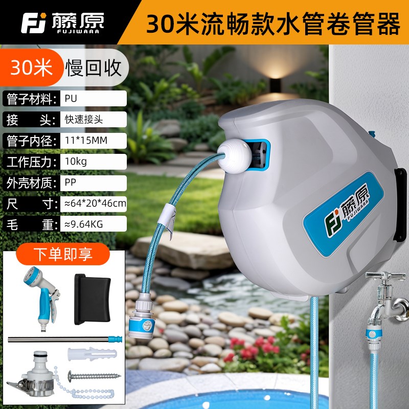 藤原水管收卷器壁挂水车绕管器水枪水鼓盘管器自动收纳卷管子神器
