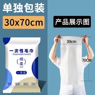 加厚加大宾馆民宿酒店专用面巾洗脸巾旅行用品 一次性毛巾独立包装