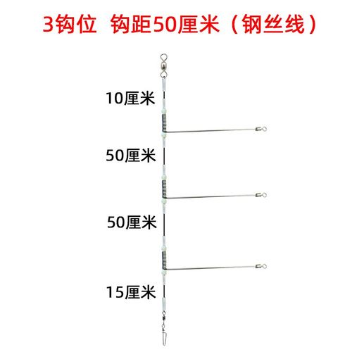 钢丝串钩天平钓组防缠绕不锈钢支架天地钓组海钓线组鲈鱼拉流船钓