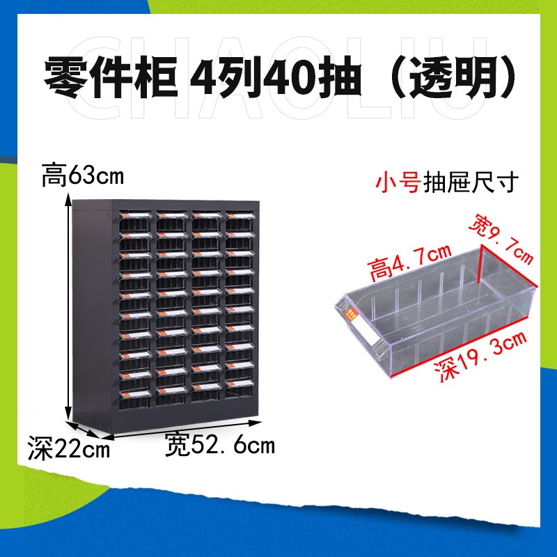 抽屉式零件柜五金工具柜电子元器件收纳柜样品柜配件分类柜零件盒