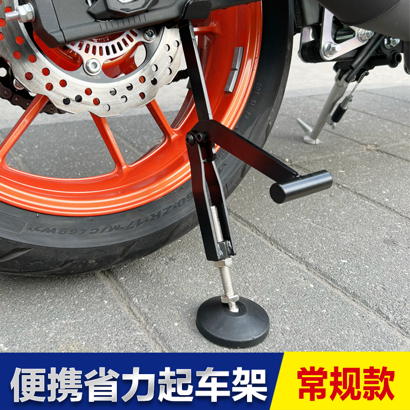 摩托车省力可折叠起车架重机车不锈钢支架后轮斜撑维修工具顶车器