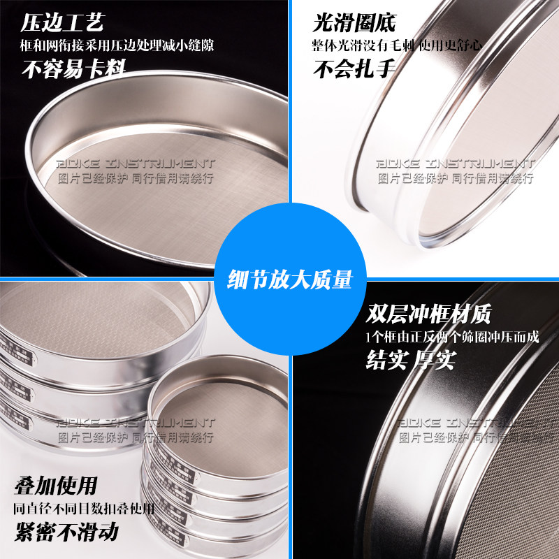 双层冲框304不锈钢网标准筛直径20cm分样土壤筛面粉筛过滤筛筛子