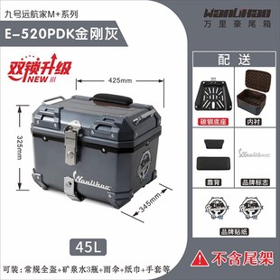 M95c适用九号电动车尾箱摩托车后备箱通用M80c 85c非铝合金