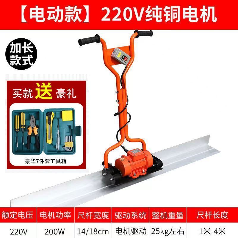混凝土电动振平尺220v水泥地振动平板地面振平器路面找平机整平尺