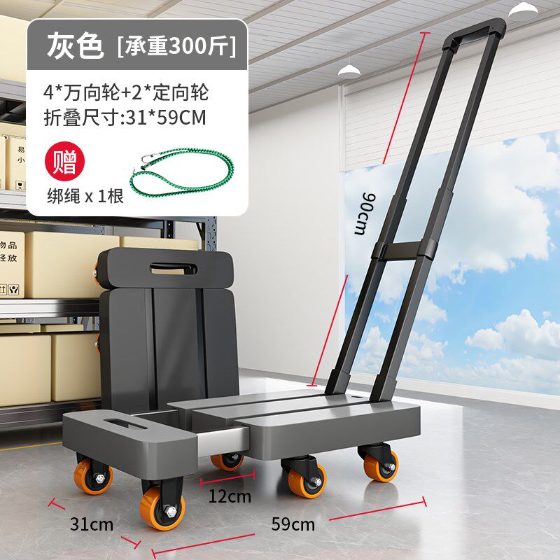 小推车折叠便携伸缩手拉车拉杆车家用平板手推车搬运车拉货小拖车