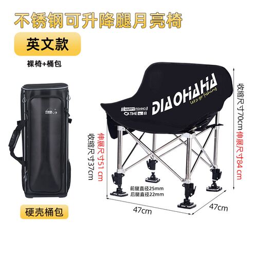 新款月亮椅月亮钓椅升降腿小钓椅折叠轻量化全地形野钓椅子