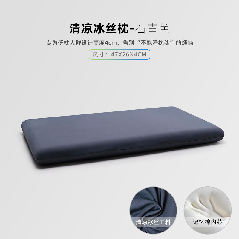 超矮低枕头软枕男女薄枕护颈枕成人单人睡眠助家用儿童记忆棉枕芯,床上用品,功能枕/保健枕/养生枕,淘宝优惠券,粉丝福利购,淘宝优惠卷