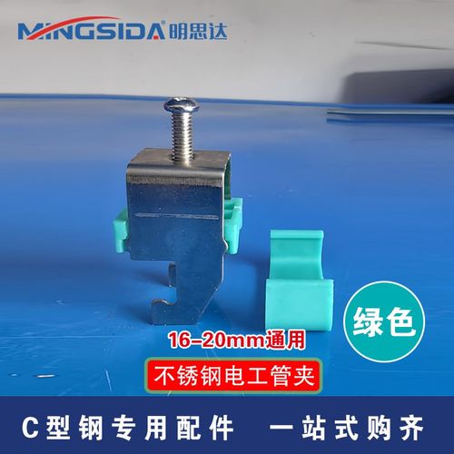 加厚C型钢电工管夹不锈钢电工管卡水线管电缆夹固定卡子