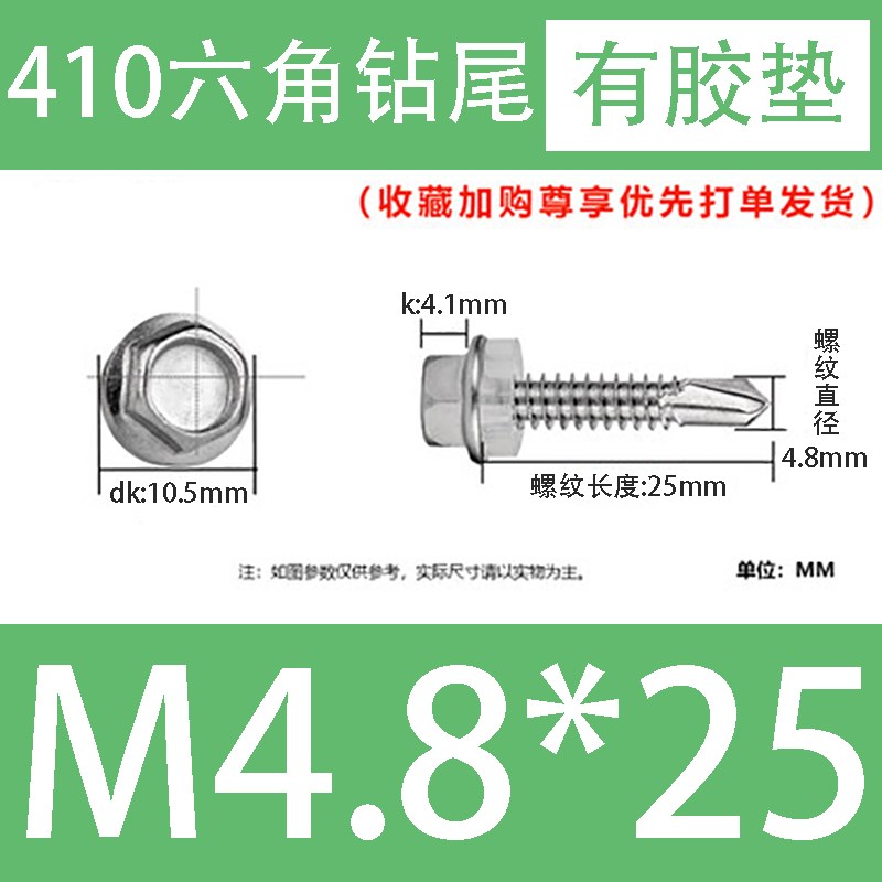 410不锈钢外六角钻尾燕尾丝彩钢瓦钉加长特长加硬自攻自钻螺丝M56