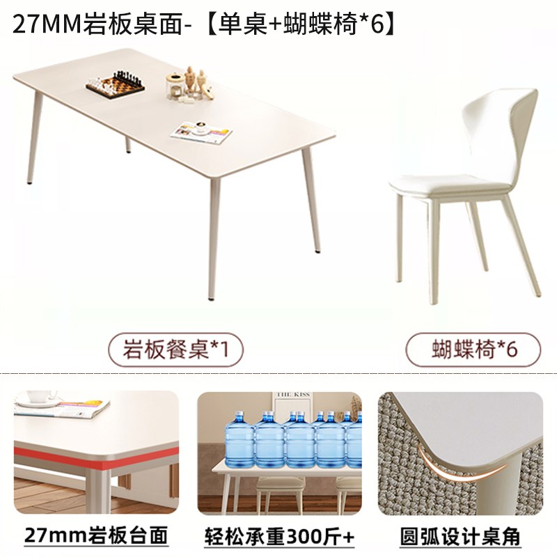 岩板餐桌小户型轻奢现代简约家用简易餐厅饭桌子长方形餐桌椅组合
