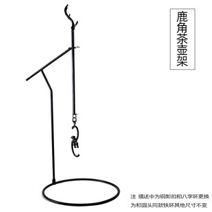 围炉煮茶自在钩茶室铁壶挂勾可调节吊钩炭炉壶吊架桌面火盆挂壶架