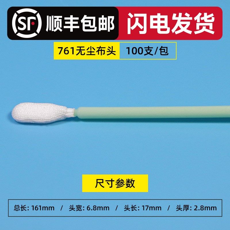 无尘海绵棉签喷绘机喷头UV打印机喷嘴墨刷清洁擦拭工业布头大棉棒,家庭/个人清洁工具,棉签/棉棒/棉包,淘宝优惠券,粉丝福利购,淘宝优惠卷