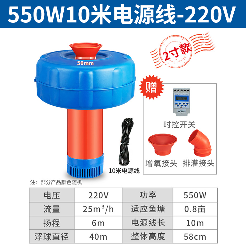 鱼塘增氧机浮水泵220v打氧机全自动专用大功率池塘养殖充氧增氧泵