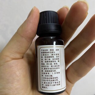 颐通堂五脏油 针灸匠张宝旬妙招 揉肚脐药油 揉腹油 调理亚健康