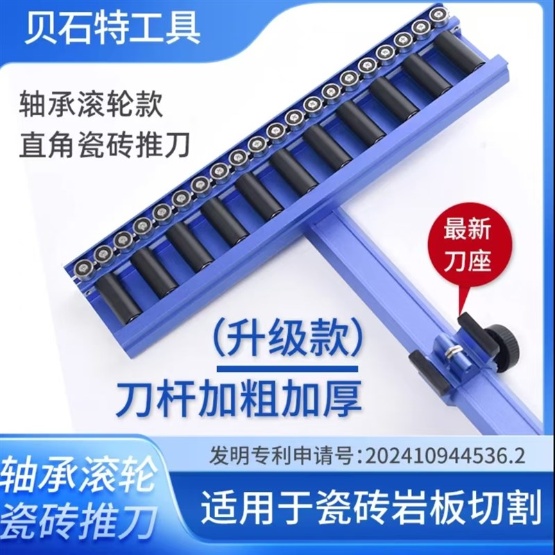 新款二代轴承滚轮瓷砖T型推刀直角切割手动地砖岩板开界