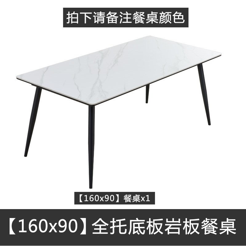 意式轻奢全托底板岩板餐桌椅组合现代简约小户型家用长方形饭桌子