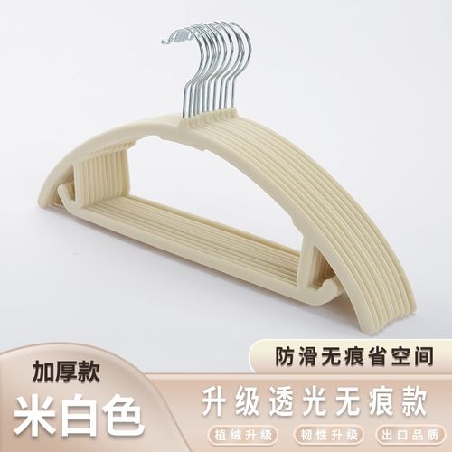 半弧植绒衣架家用挂衣干湿两用透光防滑无痕衣撑衣服架子晾防肩角