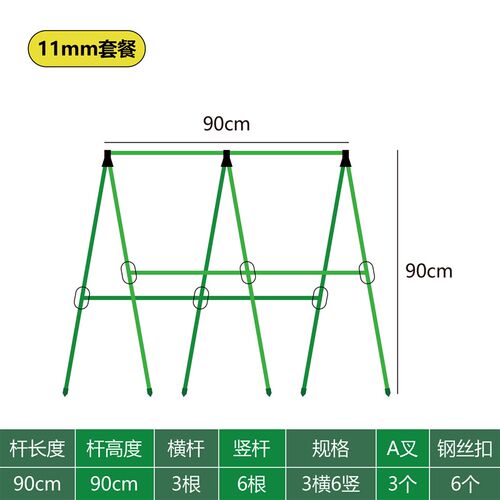 黄瓜爬藤架种菜架攀爬架菜杆户外包塑钢管葡萄架苦瓜丝瓜豆角搭架