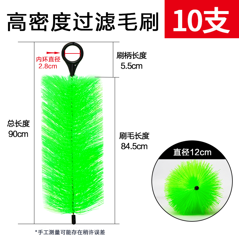 鱼池过滤毛刷鲤鱼池净水培菌材料底滤箱水池循环消音静音绿色刷子